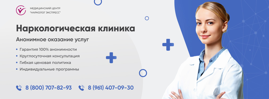 наркологическая-клиника.jpg в Кунгуре | Нарколог Экспресс